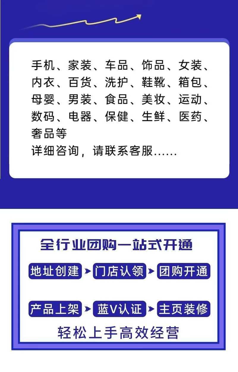 抖音维修本地团购开通全攻略大全