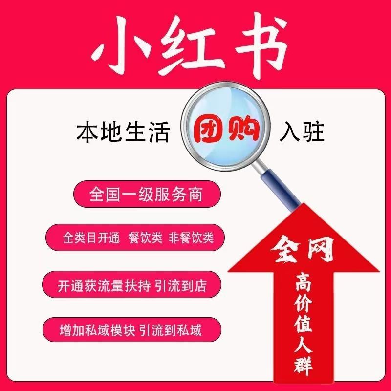 小红书教育类目授权挂靠入驻平台需要准备什么？