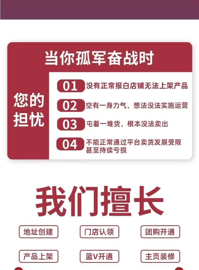 快手化妆品类目团购怎么挂靠全流程