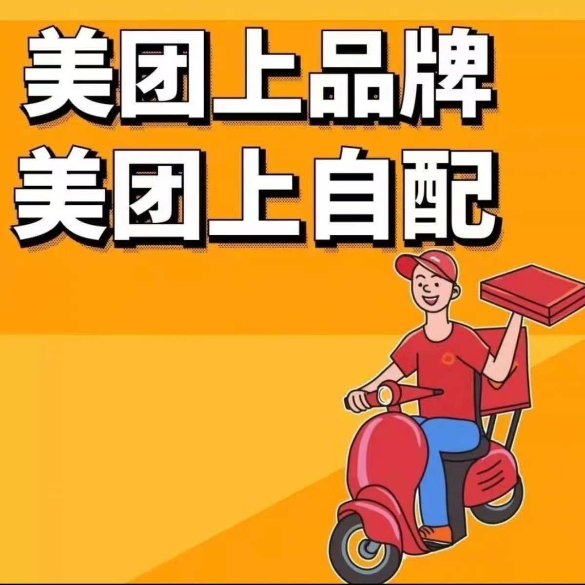 哪些类目可以入驻美团