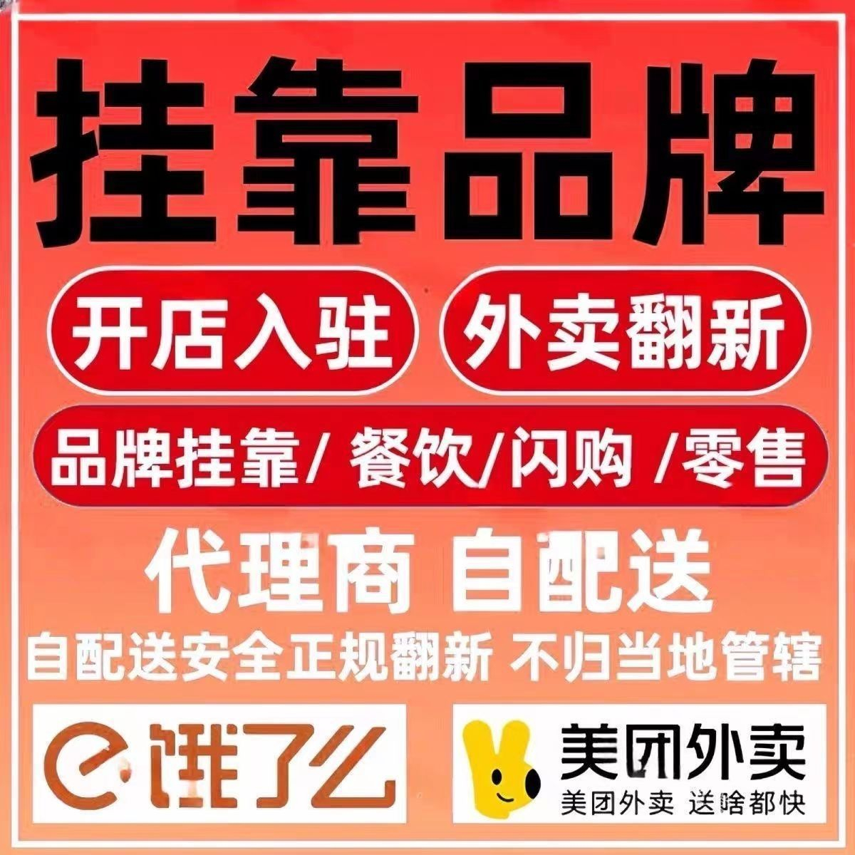 美团生鲜蔬菜类怎么开通入驻