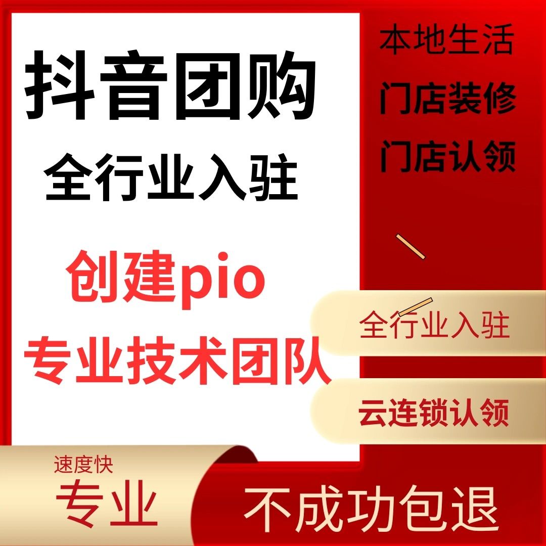 深入了解抖音挂靠：哪些类目需要挂靠