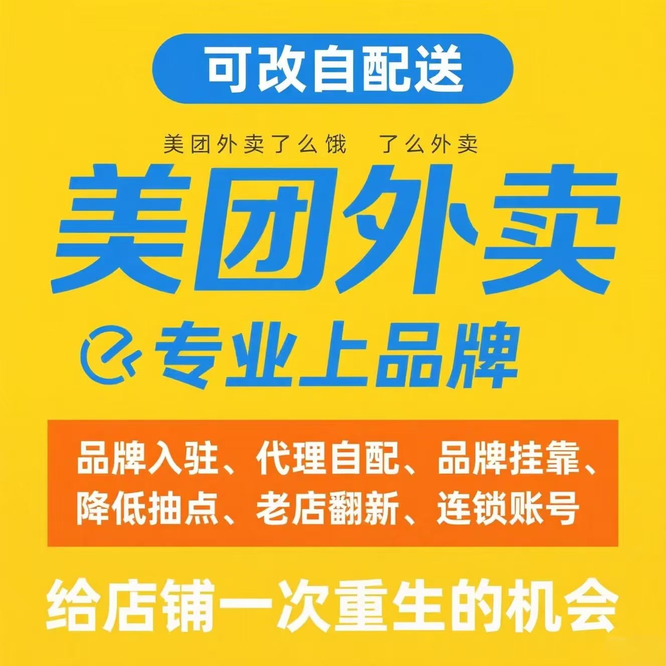 美容美发类可以入驻美团吗？需要哪些资质