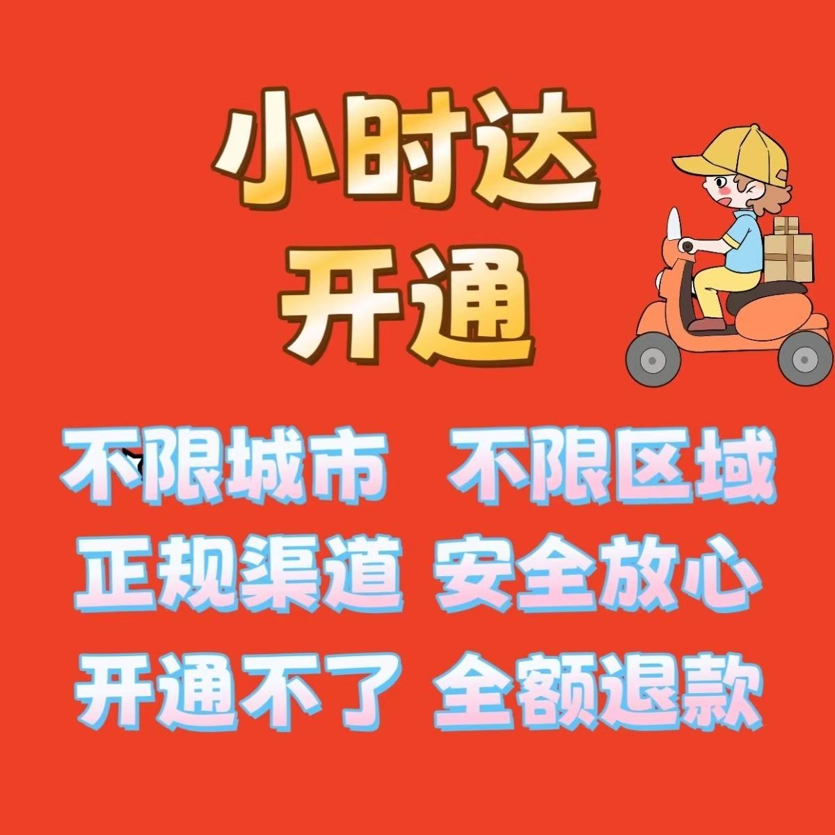美妆类入驻抖音小时达有什么条件