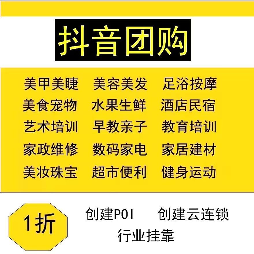 抖音团购哪些类目免保证金