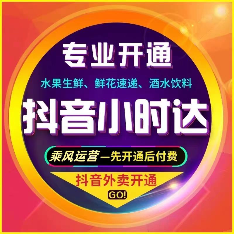 小时达哪些类目免保证金