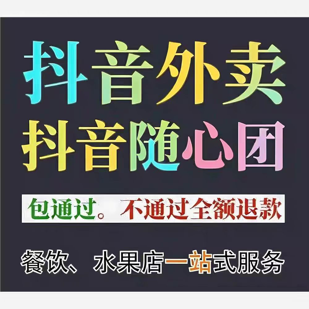 随心团哪些类目免保证金