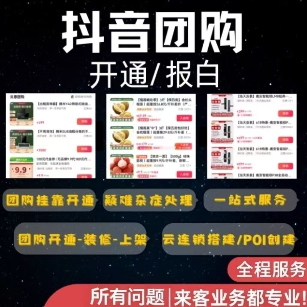 农产品入驻抖音需要报白吗