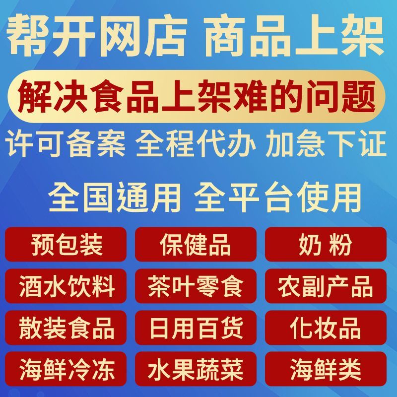抖音随心团外卖入住流程