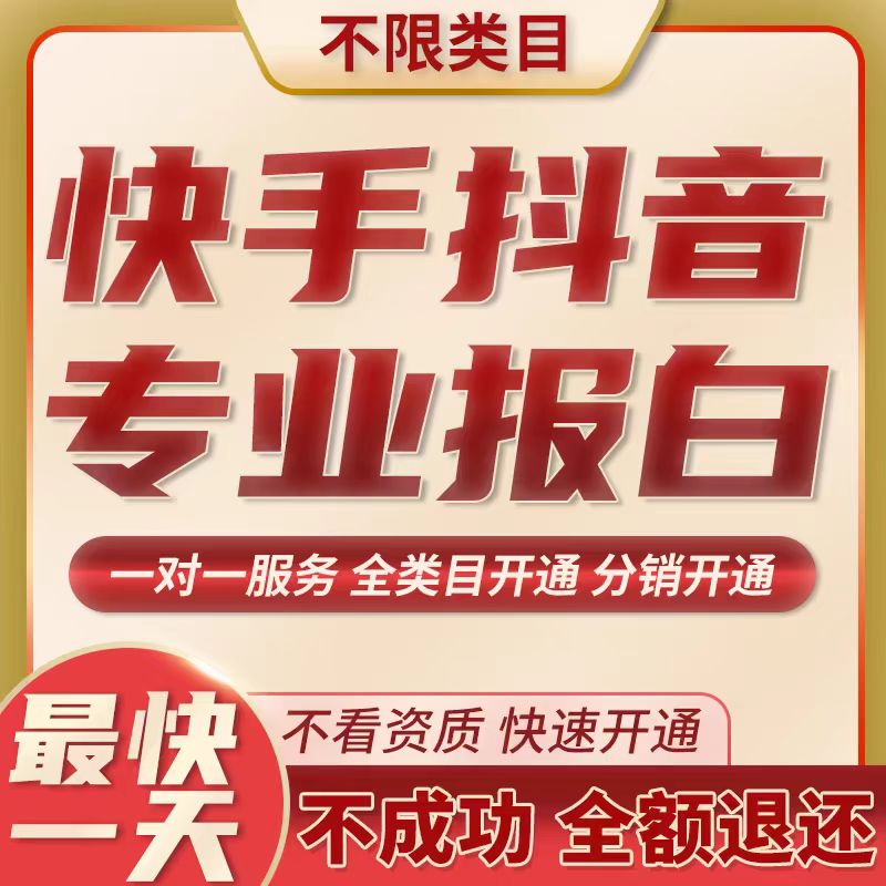 快手系统店铺名称重复怎么办？