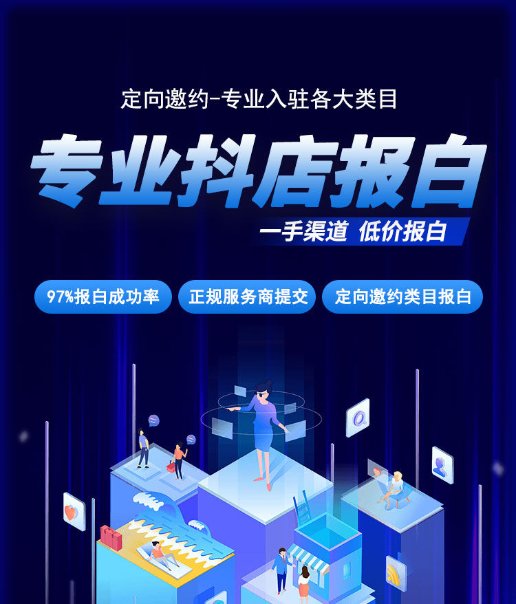 抖音开店平台入驻审核要多久？