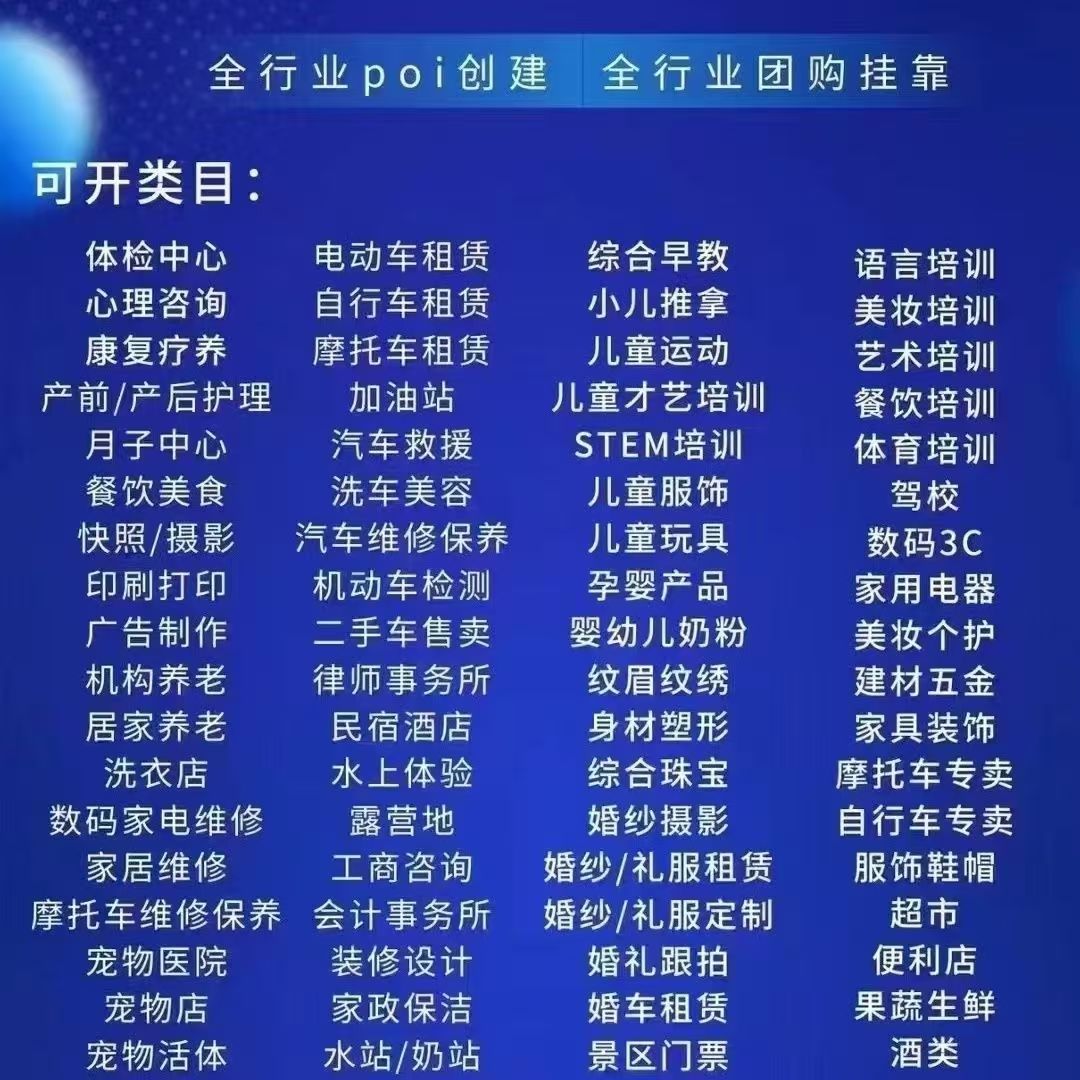 抖音来客怎么上架商品全流程解析 ？